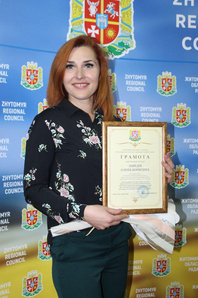 Новини Житомира - фото з В Житомирській області відзначили найкращих працівників культури В Житомирській області відзначили найкращих працівників культури, фото №2 на сайті 20minut.ua