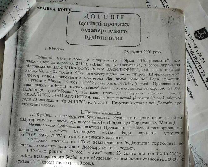 Новини Вінниці - фото з «Я викрила мафію 25-річної давності!» Вінницька пенсіонерка розкрила справу для НАБУ «Я викрила мафію 25-річної давності!» Вінницька пенсіонерка розкрила справу для НАБУ, фото №1 на сайті 20minut.ua