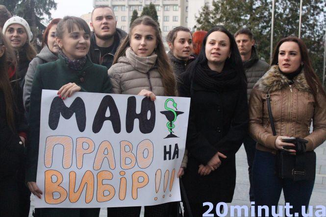 Новини Тернополя - фото з “Студенти - не раби!”: медики під ОДА протестували проти реформи інтернатури “Студенти - не раби!”: медики під ОДА протестували проти реформи інтернатури, фото №3 на сайті 20minut.ua