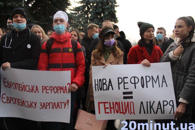 Новини Тернополя - фото з “Студенти - не раби!”: медики під ОДА протестували проти реформи інтернатури “Студенти - не раби!”: медики під ОДА протестували проти реформи інтернатури, фото №4 на сайті 20minut.ua