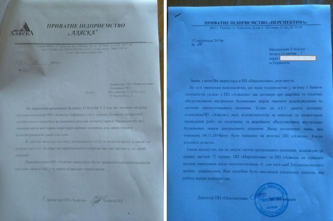 Новини Тернополя - фото з У будинку на "БАМі" батареї були холодними, а платіжки прийшли У будинку на "БАМі" батареї були холодними, а платіжки прийшли, фото №2 на сайті 20minut.ua