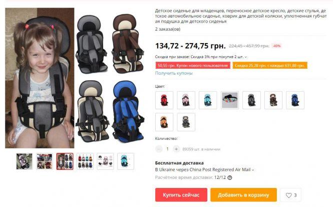 Новини Вінниці - фото з Що по чому? Скільки коштують дитячі автокрісла на вінницькому ринку, в магазинах та інтернеті Що по чому? Скільки коштують дитячі автокрісла на ринку, в магазинах та інтернеті, фото №6 на сайті 20minut.ua