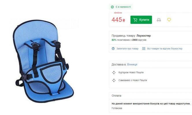 Новини Вінниці - фото з Що по чому? Скільки коштують дитячі автокрісла на вінницькому ринку, в магазинах та інтернеті Що по чому? Скільки коштують дитячі автокрісла на ринку, в магазинах та інтернеті, фото №4 на сайті 20minut.ua