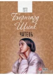 Новини Тернополя - фото з Книжкотерапія для дорослих : ТОП-5 коротких романів про почуття Книжкотерапія для дорослих : ТОП-5 коротких романів про почуття, фото №4 на сайті 20minut.ua