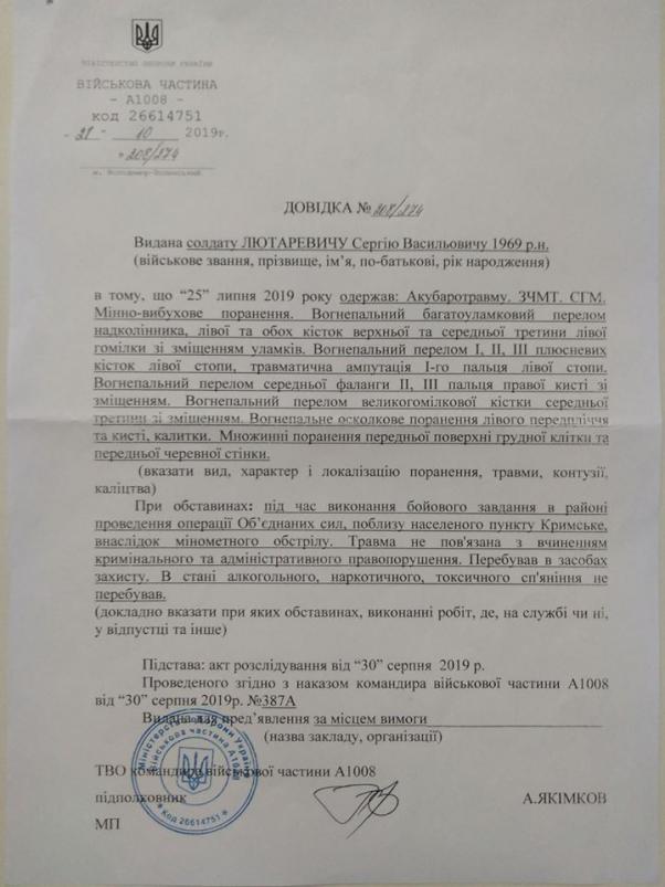 Новини Хмельницького - фото з “Переніс 19 операцій”: у столичному госпіталі борються за життя військового із Хмельниччини “Переніс 19 операцій”: у столичному госпіталі борються за життя військового із Хмельниччини, фото №2 на сайті vsim.ua