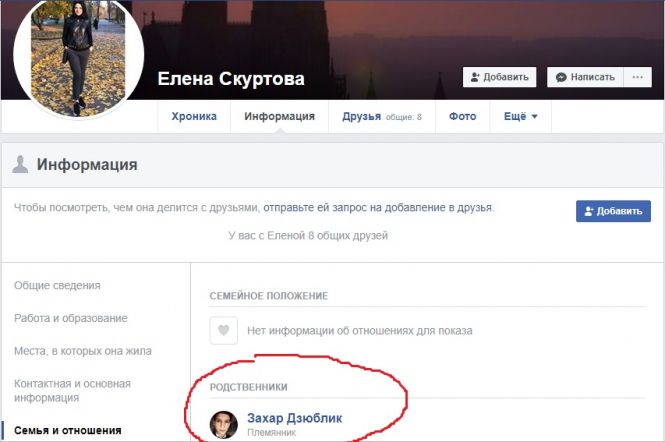 Від вчителя до мільйонера: як нардеп Павло Дзюблик збагатив родину на держбюджеті, фото №8 на сайті 20minut.ua