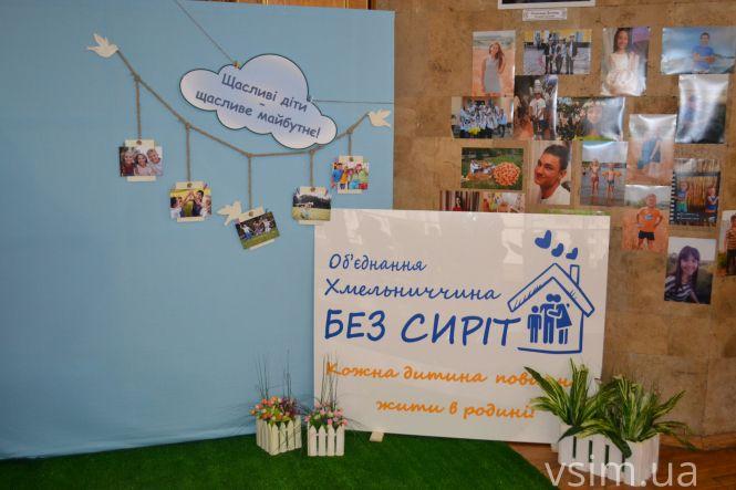 Іграшкові будиночки та дитячі фото: яким був форум для сиріт у Хмельницькому (ФОТО, ВІДЕО), фото №1 на сайті vsim.ua