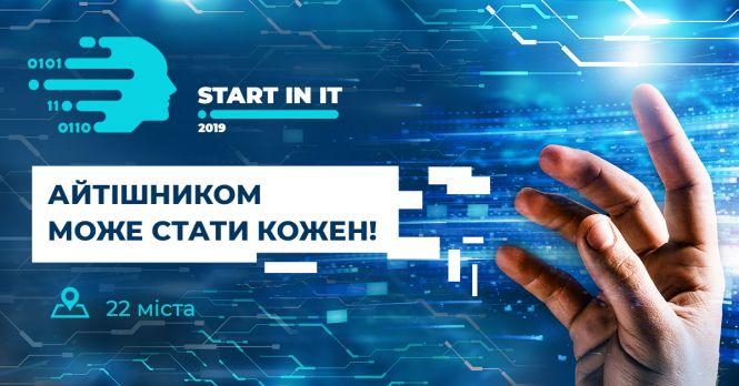 Айтішником може стати кожен (Новини компаній), фото №2 на сайті vsim.ua
