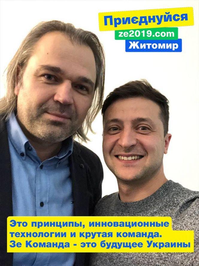 Новини Житомира - фото з Політична корупція місцевого осередку «Слуги народу» Політична корупція місцевого осередку «Слуги народу», фото №1 на сайті 20minut.ua