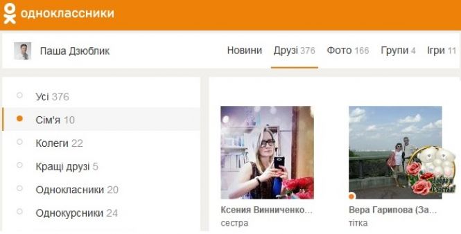 Від вчителя до мільйонера: як нардеп Павло Дзюблик збагатив родину на держбюджеті, фото №5 на сайті 20minut.ua