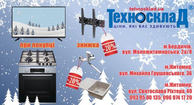 Дід Мороз рекомендує!, фото №7 на сайті 20minut.ua