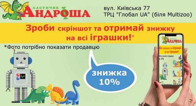 Дід Мороз рекомендує!, фото №5 на сайті 20minut.ua