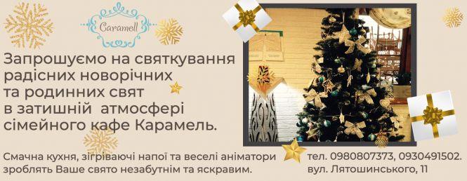 Дід Мороз рекомендує!, фото №1 на сайті 20minut.ua