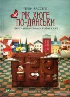 Новини Тернополя - фото з Книготерапія для дорослих: ТОП-5 коротких романів про любов Книготерапія для дорослих: ТОП-5 коротких романів про любов, фото №4 на сайті 20minut.ua