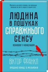Новини Тернополя - фото з Книготерапія для дорослих: ТОП-5 коротких романів про любов Книготерапія для дорослих: ТОП-5 коротких романів про любов, фото №3 на сайті 20minut.ua