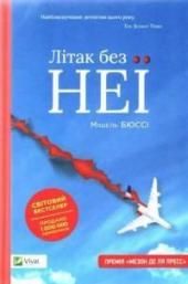 Новини Тернополя - фото з Книготерапія для дорослих: ТОП-5 коротких романів про любов Книготерапія для дорослих: ТОП-5 коротких романів про любов, фото №5 на сайті 20minut.ua