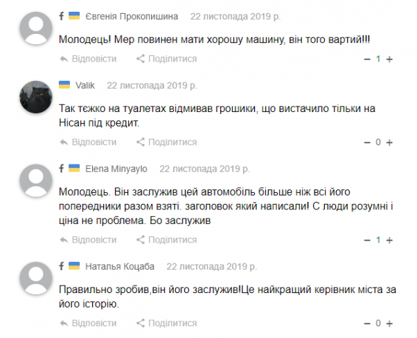 Новини Хмельницького - фото з “Молодець мер”: які коментарі залишали хмельничани на сайті “Всім” протягом тижня “Молодець мер”: які коментарі залишали хмельничани на сайті “Всім” протягом тижня, фото №2 на сайті vsim.ua