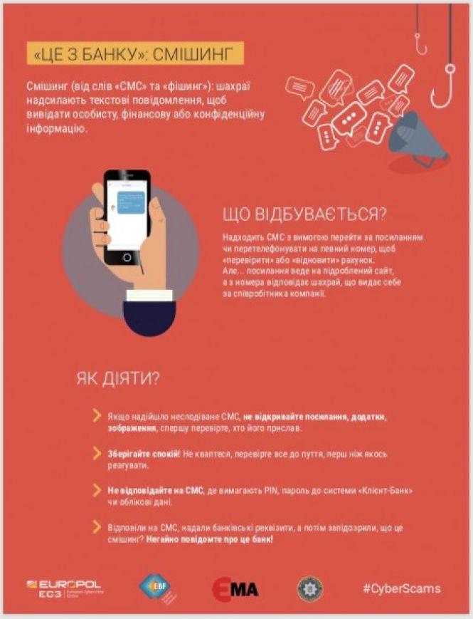 Новини Тернополя - фото з Афера з мобільними: шахраї запитують останні набрані номери, а потім з картки "зникають" усі гроші Афера з мобільними: шахраї запитують останні набрані номери, а потім з картки "зникають" усі гроші, фото №1 на сайті 20minut.ua