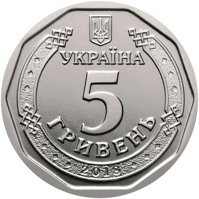 Новини Тернополя - фото з Монети по 5 грн з'являться в обігу з 20 грудня: Нацбанк Монети по 5 грн з'являться в обігу з 20 грудня: Нацбанк, фото №1 на сайті 20minut.ua