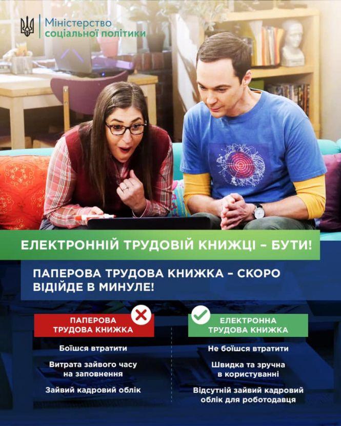 Коли трудові книжки в Україні будуть електронними: офіційно, фото №1 на сайті 20minut.ua