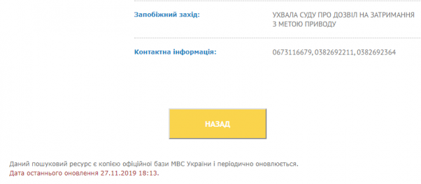 Новини Хмельницького - фото з 40 днів без Софії Чорнобай: за слідчого взялося ДБР 40 днів без Софії Чорнобай: за слідчого взялося ДБР, фото №2 на сайті vsim.ua