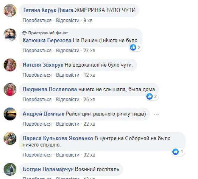 У Вінниці запускали сигнал "Увага всім!", але почули не всі. Де було чути?, фото №2 на сайті 20minut.ua