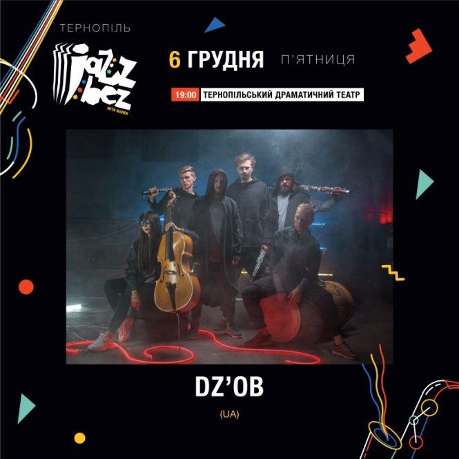 Новини Тернополя - фото з Хто виступатиме у Тернополі на JazzBez (оновлене) Хто виступатиме у Тернополі на JazzBez (оновлене), фото №1 на сайті 20minut.ua