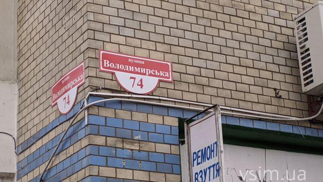 Новини Хмельницького - фото з На Володимирській зрізали “живі” дерева. Чи законно це? На Володимирській зрізали “живі” дерева. Чи законно це?, фото №2 на сайті vsim.ua