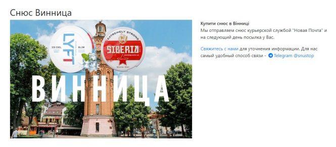 Новини Вінниці - фото з Снюс чи кругла коробочка зі Швеції. Вінничан попередили про нову нікотинову моду підлітків Снюс чи кругла коробочка зі Швеції. Вінничан попередили про нову нікотинову моду підлітків, фото №2 на сайті 20minut.ua