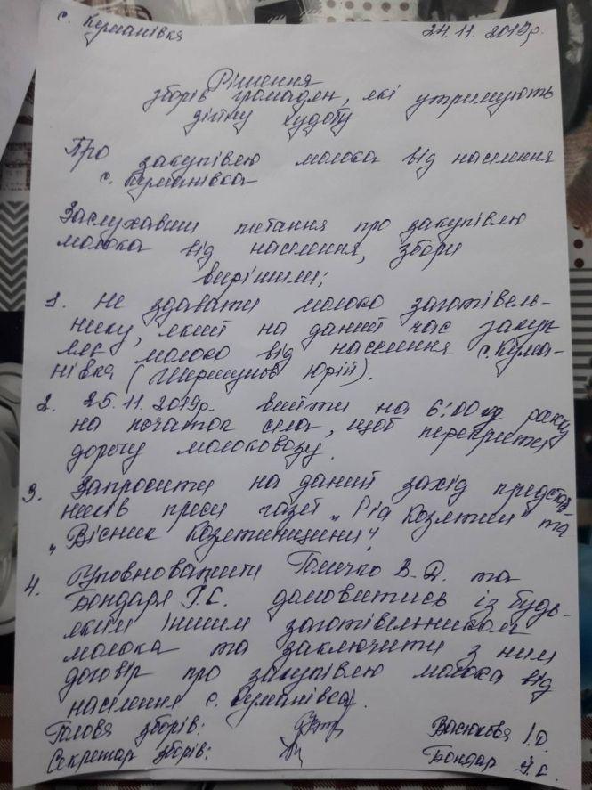Селяни добиваються справедливої ціни на молоко, фото №2 на сайті 20minut.ua