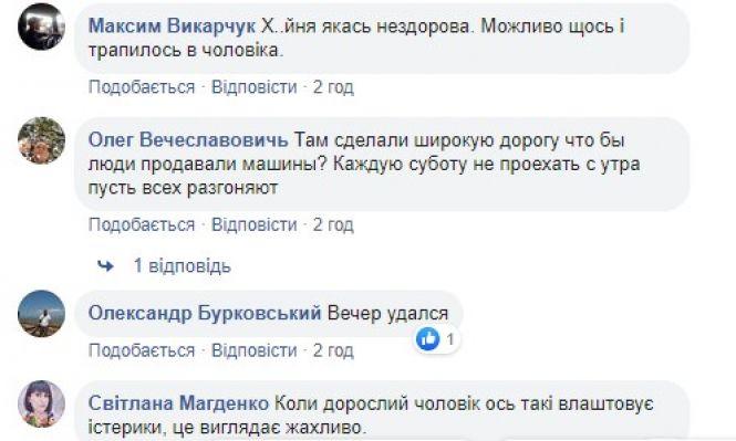 «Рідна мама моя»: чому у Вінниці біля автобазару копи "пов’язали" чоловіка? (ВІДЕО), фото №4 на сайті 20minut.ua