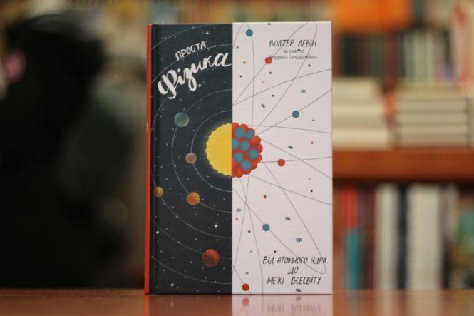 Новини Вінниці - фото з Тартт and Маєр: ТОП-5 книг, які варто прочитати у грудні Тартт and Маєр: ТОП-5 книг, які варто прочитати у грудні, фото №4 на сайті 20minut.ua