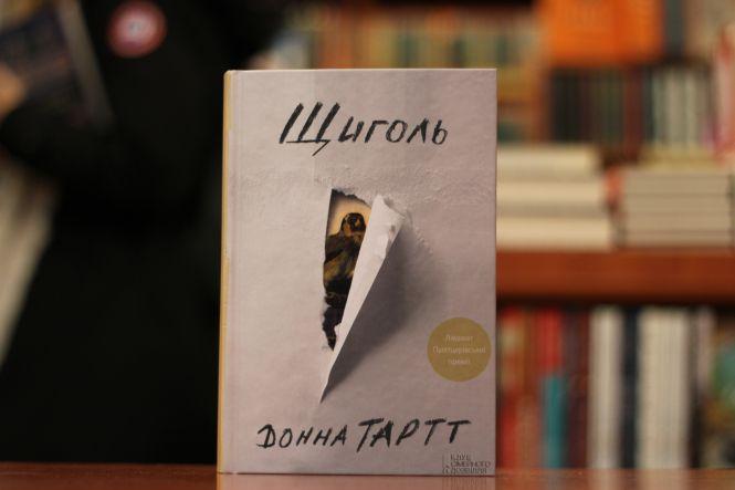 Новини Вінниці - фото з Тартт and Маєр: ТОП-5 книг, які варто прочитати у грудні Тартт and Маєр: ТОП-5 книг, які варто прочитати у грудні, фото №2 на сайті 20minut.ua