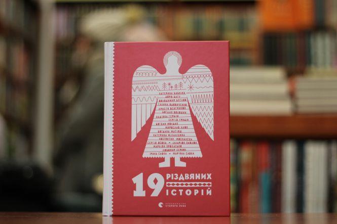 Новини Вінниці - фото з Тартт and Маєр: ТОП-5 книг, які варто прочитати у грудні Тартт and Маєр: ТОП-5 книг, які варто прочитати у грудні, фото №3 на сайті 20minut.ua