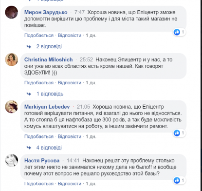 Новини Житомира - фото з У Житомирі з'явиться інноваційний торговельний центр «Епіцентр» У Житомирі з'явиться інноваційний торговельний центр «Епіцентр», фото №4 на сайті 20minut.ua