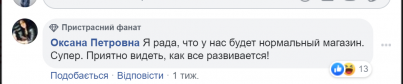 Новини Житомира - фото з У Житомирі з'явиться інноваційний торговельний центр «Епіцентр» Житомир 1