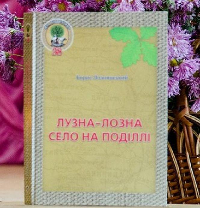 Новини Вінниці - фото з «Це було як сон». Дитина з багатодітної родини стала «обличчям» видавничого дому «Моя Вінниччина» «Це було як сон». Дитина з багатодітної родини стала «обличчям» видавничого дому «Моя Вінниччина», фото №6 на сайті 20minut.ua