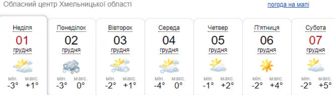 Новини Хмельницького - фото з До 20 сантиметрів снігу: українців попередили про погіршення погоди До 20 сантиметрів снігу: українців попередили про погіршення погоди, фото №6 на сайті vsim.ua