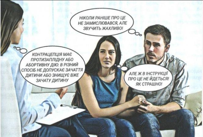 Новини Тернополя - фото з “Контрацепція є неетичною, а Бог - єдиний дороговказ”: що вивчають на шкільному курсі «Основи сім’ї» “Контрацепція є неетичною, а Бог - єдиний дороговказ”: що вивчають на шкільному курсі «Основи сім’ї», фото №2 на сайті 20minut.ua