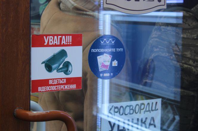 Де можна купити «Картку вінничанина»? Опублікували перелік (КАРТА), фото №1 на сайті 20minut.ua