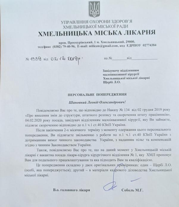 “Не хочемо бути придатком”: що буде з відділенням малоінвазивної хірургії у Хмельницькому, фото №2 на сайті vsim.ua