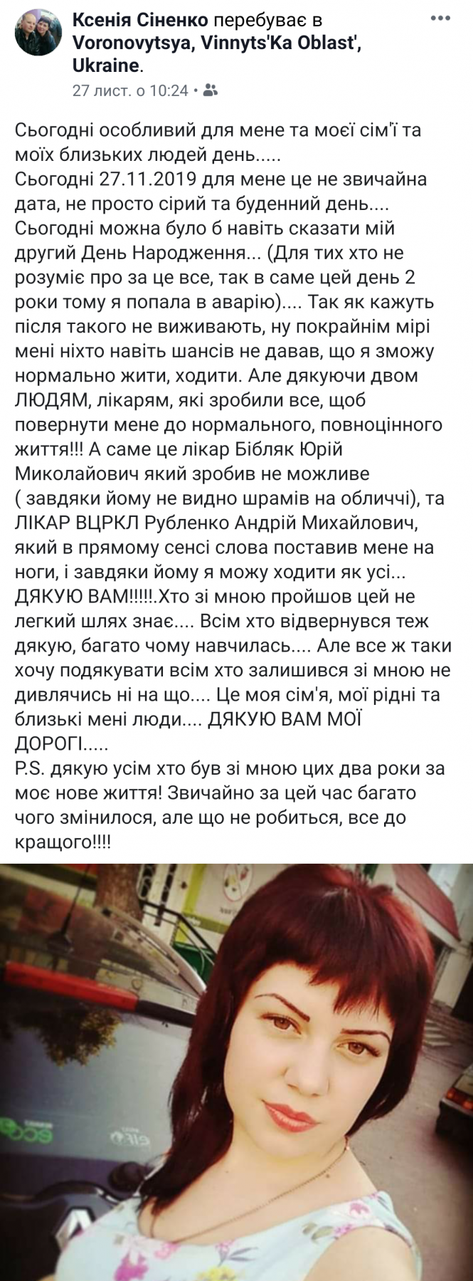 Новини Вінниці - фото з «Він далі їздить, а я калікою стала». Затяглася справа п’яного водія і молодої мами з Вороновиці «Він далі їздить, а я калікою стала». Затяглася справа п’яного водія і молодої мами з Вороновиці, фото №1 на сайті 20minut.ua