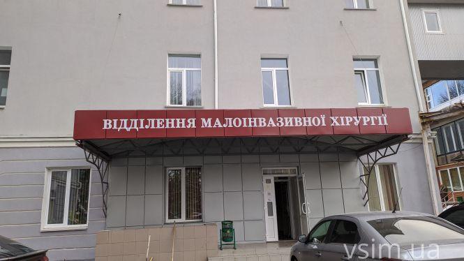 “Не хочемо бути придатком”: що буде з відділенням малоінвазивної хірургії у Хмельницькому, фото №10 на сайті vsim.ua