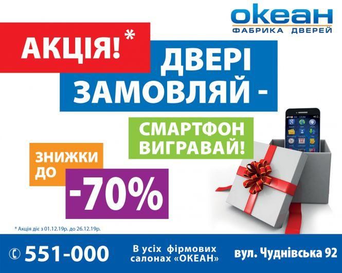 Дід Мороз рекомендує!, фото №19 на сайті 20minut.ua