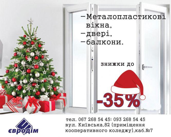 Дід Мороз рекомендує!, фото №21 на сайті 20minut.ua