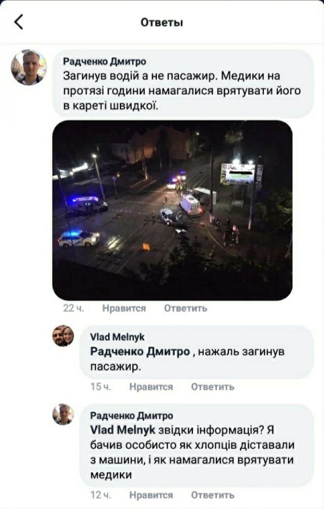 Липнева ДТП у Житомирі як сюжет для нової серії «Ходячих мерців»: розслідування фатальної події, фото №2 на сайті 20minut.ua