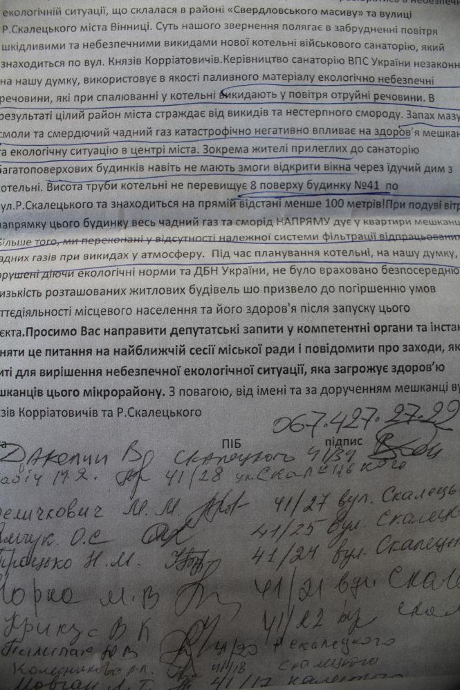 Новини Вінниці - фото з «Як тільки вітер до нас – хоч з квартири тікай». Котельня в санаторії на Коріатовичів  димить у вікна сусідам «Як тільки вітер до нас – хоч з квартири тікай». Котельня в санаторії на Коріатовичів  димить у вікна сусідам, фото №1 на сайті 20minut.ua