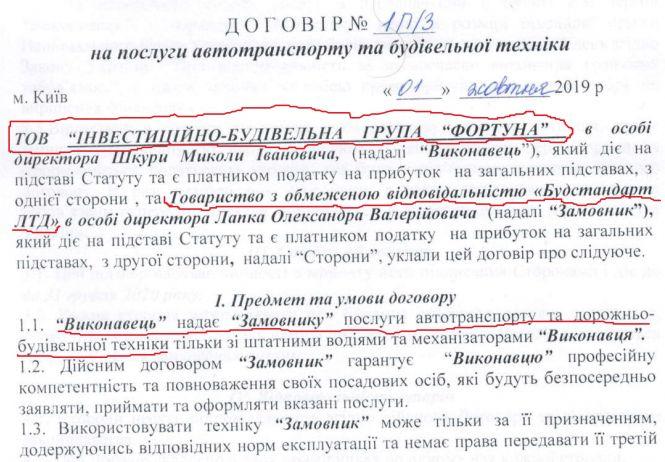 144 мільйони за дорогу між двома корівниками, фото №9 на сайті 20minut.ua