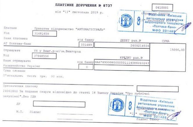 Великий переділ дорожнього бюджету області, фото №5 на сайті 20minut.ua