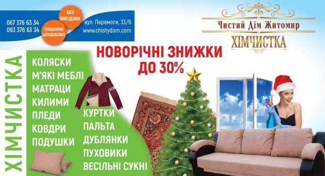 Дід Мороз рекомендує!, фото №23 на сайті 20minut.ua